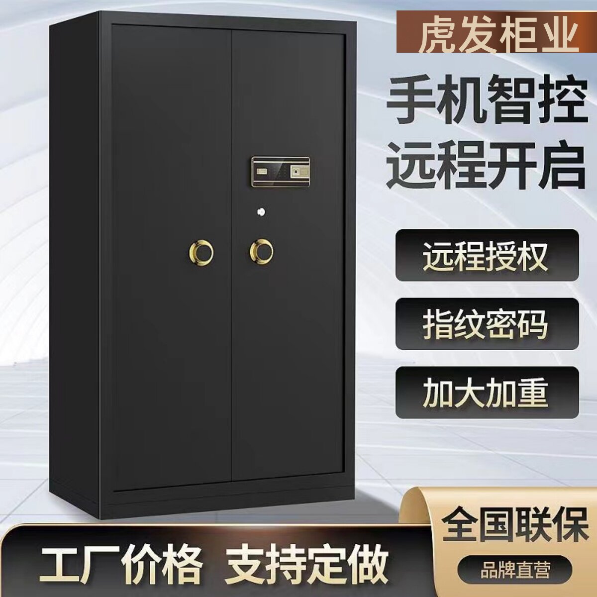 大型保险柜1.8米对开门商用指纹银行防盗金库珠宝字画定制保险箱