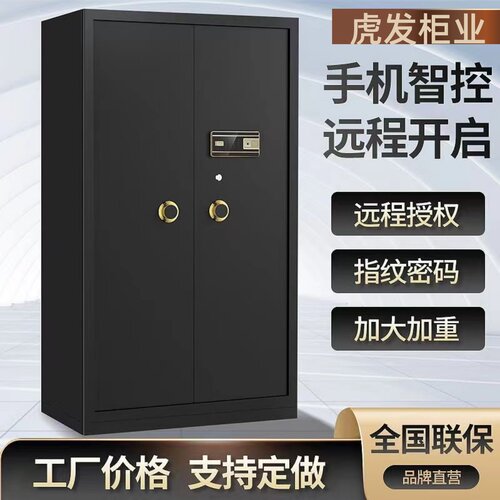 大型保险柜1.8米对开门商用指纹银行防盗金库珠宝字画定制保险箱