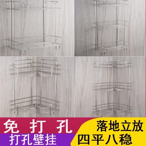 三角免打孔不锈钢洗澡手间置物架