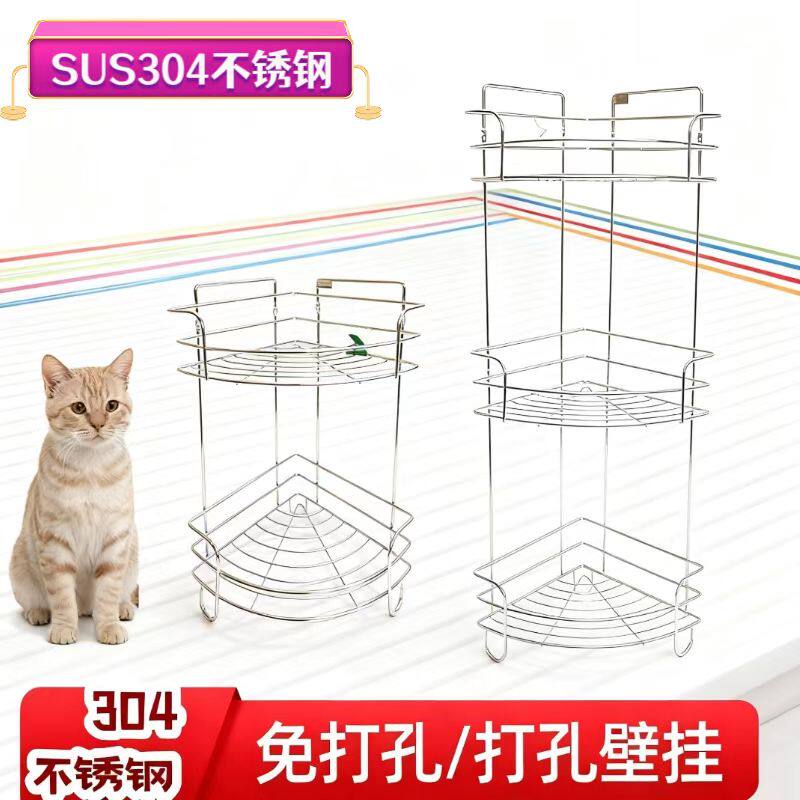 新品304不锈钢二层三层特厚卫生间储物间浴室厨房收纳三角转角架