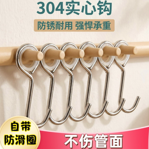 特厚304挂钩不锈钢挂钩圆管家用问号钩厨房浴室套管穿管原装钩子