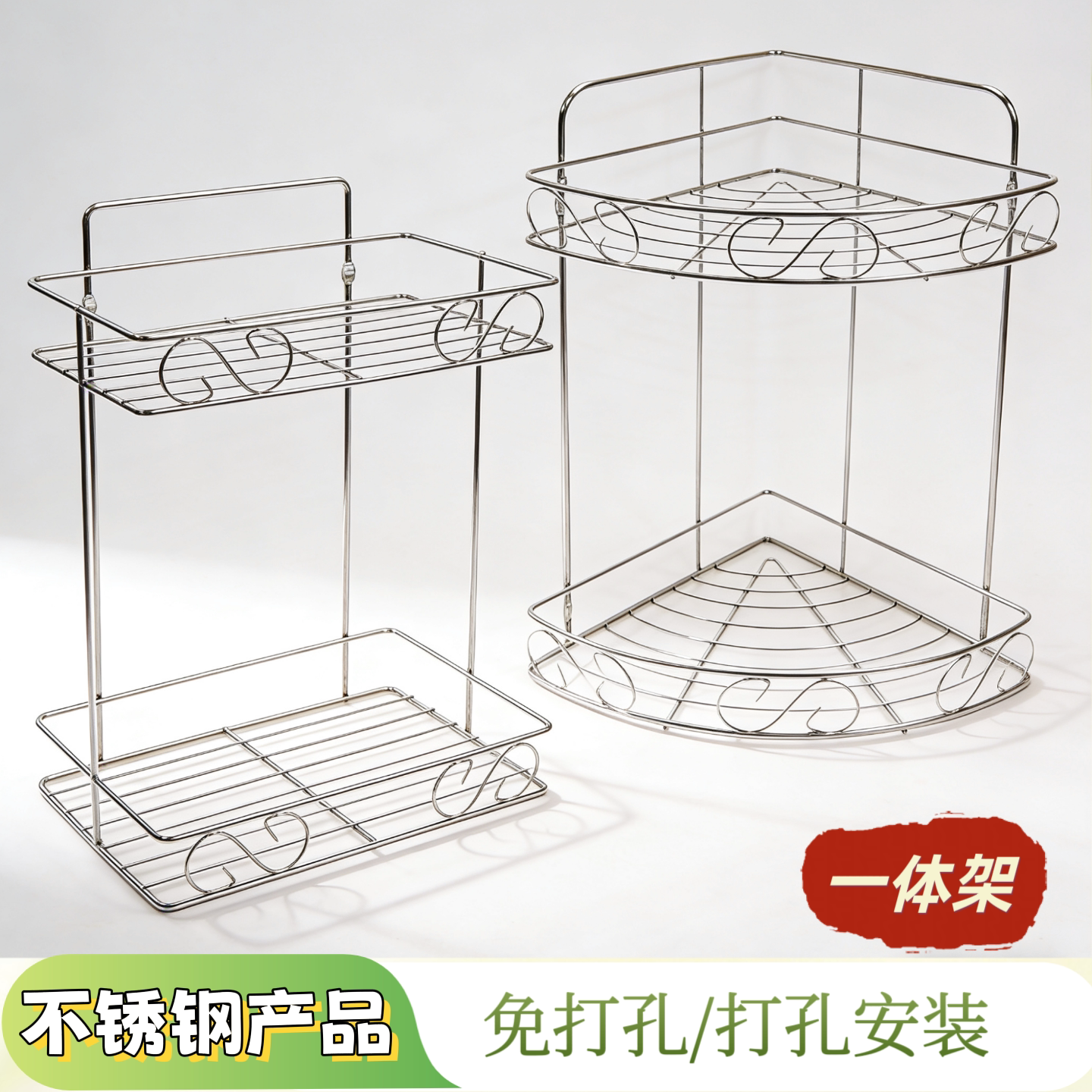 卫生间三角置物不锈钢浴室放沐浴露架三角篮方形化妆品洗漱用品架