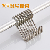 304不锈钢厨房挂杆套钩不锈钢活动挂钩套管穿管钩衣服挂钩单钩子