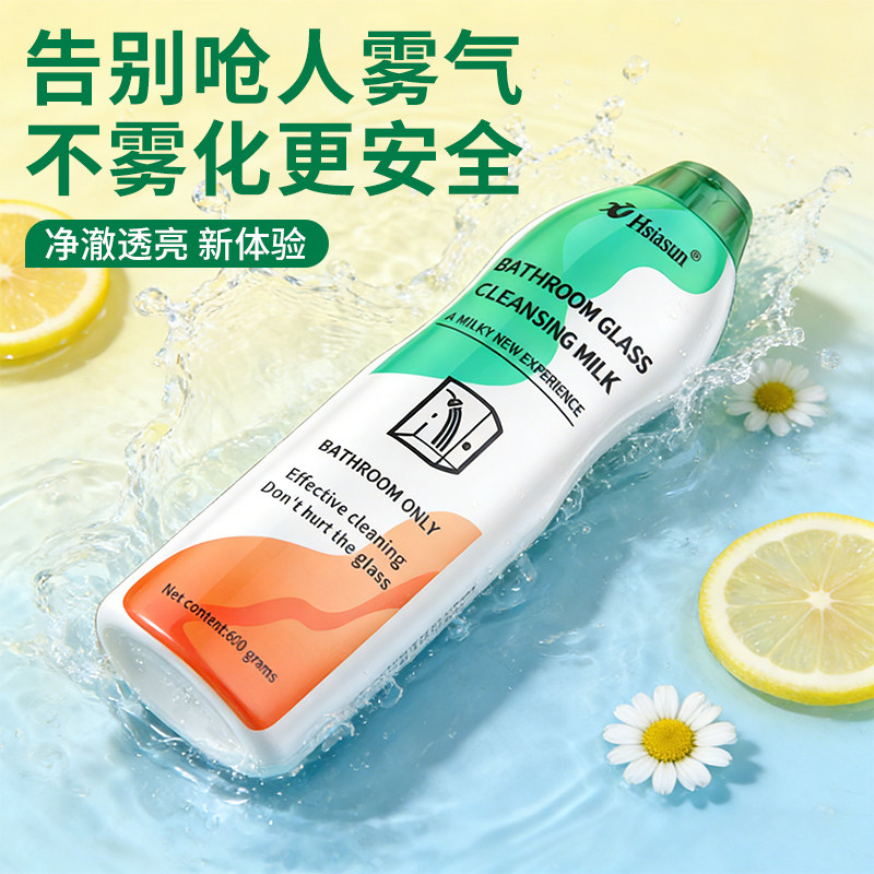 夏阳浴室清洁剂玻璃除水垢卫生间龙头清洗剂厕所地板砖去污除菌
