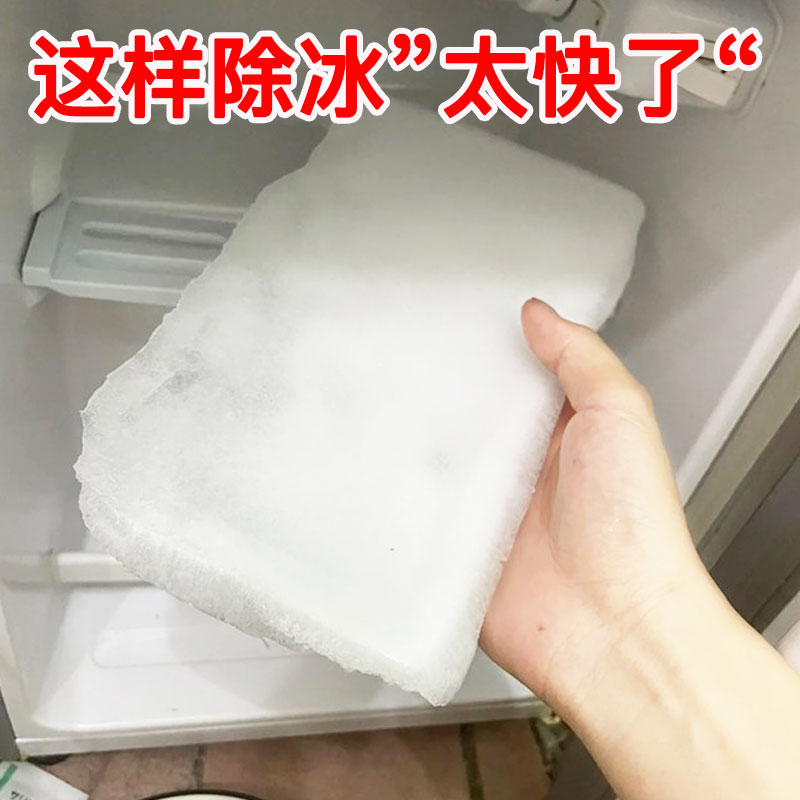 夏阳冰箱冰柜专用除冰霜剂特强型
