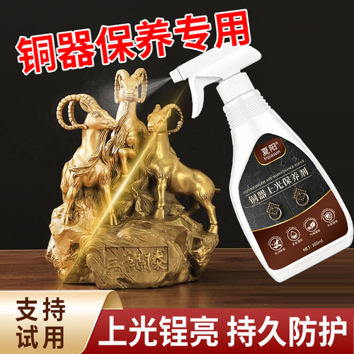 铜锈清洗剂洗铜水去氧化铜器除锈剂擦铜件铜绿清洁翻新黄铜非神器
