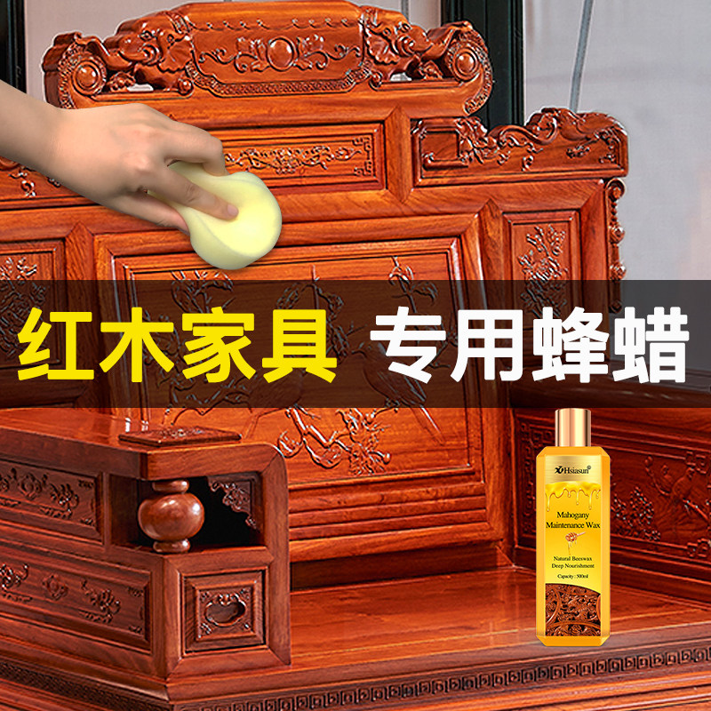 Hsiasun红木保养实木家具文玩蜂蜡护理宝专用蜂腊保养精油核桃油