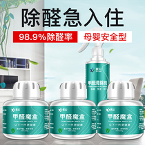 Xia Yang formaldehyde scavenger strong photocatalyst for formaldehyde removal