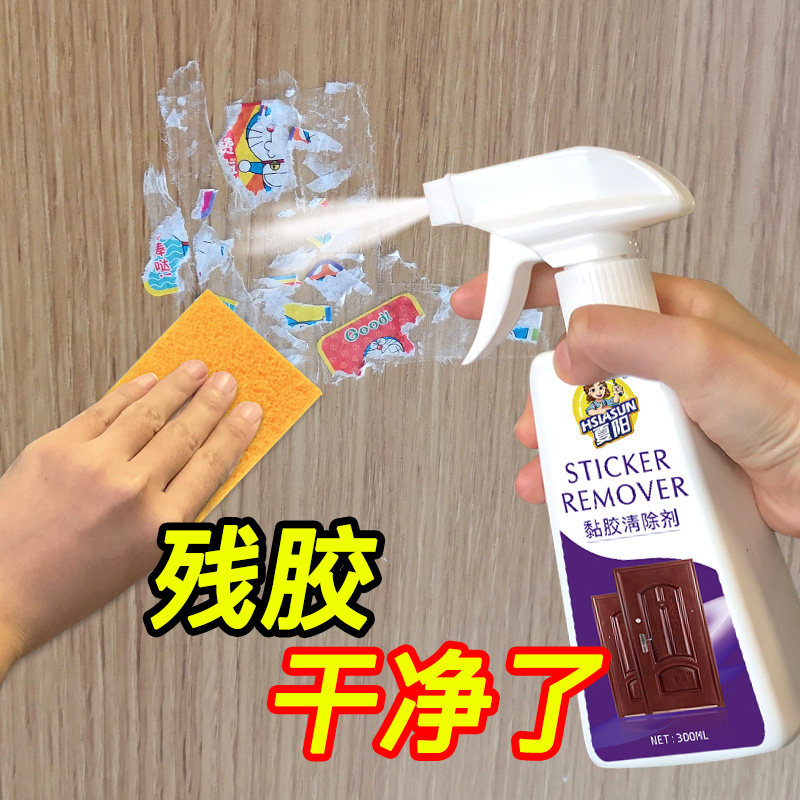 多功能去胶神器强力除胶剂玻璃除胶剂汽车家用地板瓷砖强力清洗剂