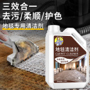 夏阳地毯地垫清洁专用神器酒店清理宾馆干洗剂清洗剂强力清洁液