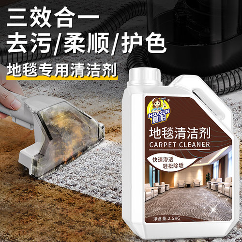 地毯专用清洁液低泡易洁无需水洗