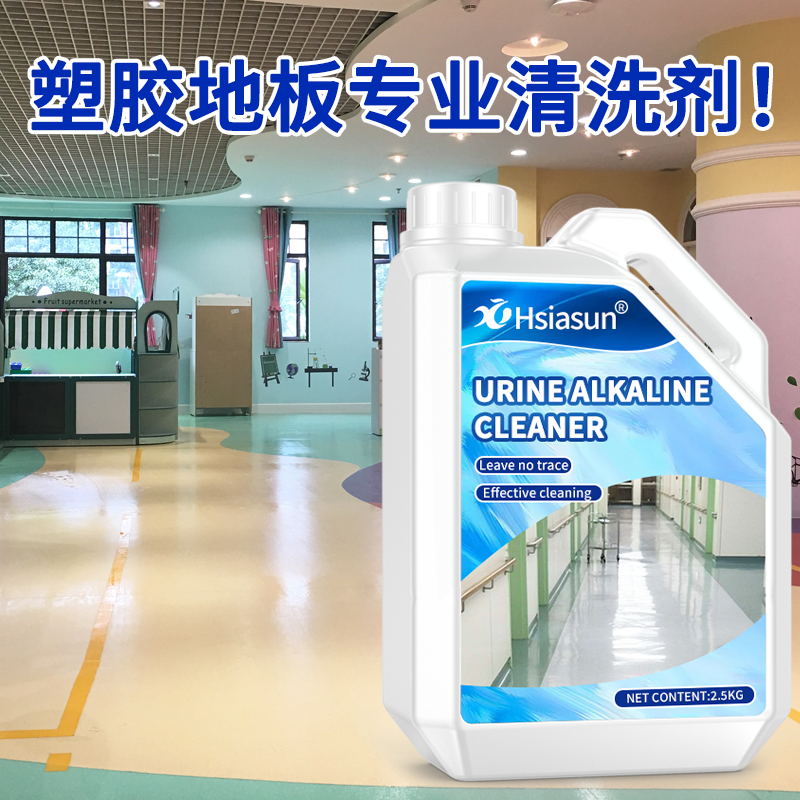 夏阳Pvc地胶专用清洁剂幼儿园塑胶地板清洗健身运动球场地面强力