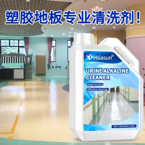 地胶PVC塑胶专业清洁剂强力去污