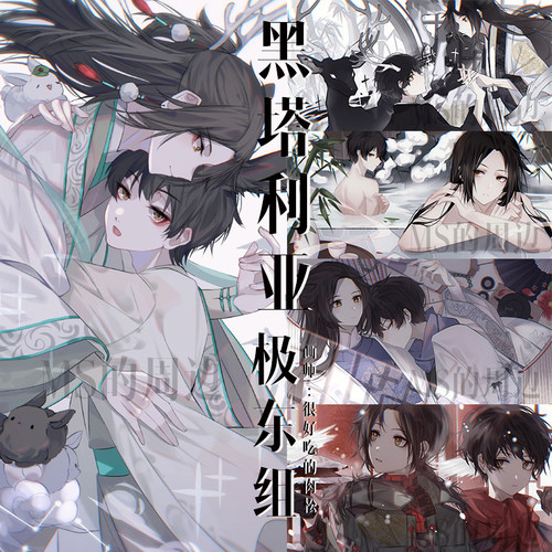 王耀本田菊黑塔利亚周边原创同人