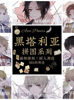 【幕醒森林】APH黑塔利亚 王耀伊万亚瑟周边 色纸吧唧 钥匙扣立牌