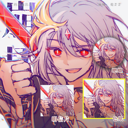 识之律者符华崩坏3周边原创同人