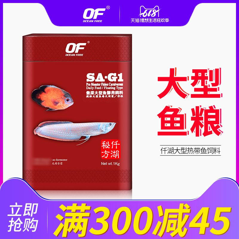 Qian Hu OF Proud deep large Fish feed Arowana Silver Dragon Fish Dragon Parrot fish Warships Carnivorous Fish grain Fish Foodin the Pet/Pet food and supplies , Aqua World , Ornamental fish feed  category - from Buy2taobao.com to provide professional Taobao agent buy service