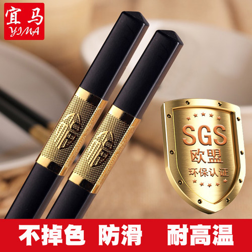 宜马套装双装10双防滑不发霉快子