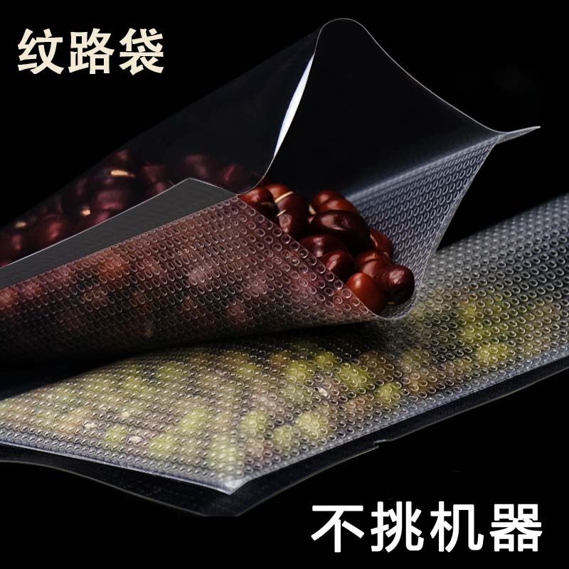 纹路真空袋 加厚可抽气网纹包装袋 熟食卤味大米家用密封口食品袋,餐饮具,保鲜袋,淘宝优惠券,粉丝福利购,淘宝优惠卷