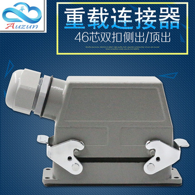 重载连接器46芯冷压矩形航空插头插座H24B-HEE046工业防水插座16A