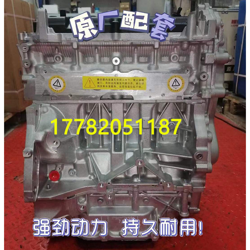 适配全新尼桑轩逸俊逸1.8奇骏 逍客 天籁2.0 MR20 MR18发动机裸机