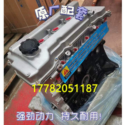 适配全新北汽威旺M20北汽银翔幻速H2 H3 BJ415B/BJ415C发动机裸机