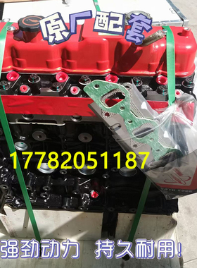 适配全新福田JP60S 4J28TC 493奥铃风骏4JB1五十铃皮卡发动机裸机