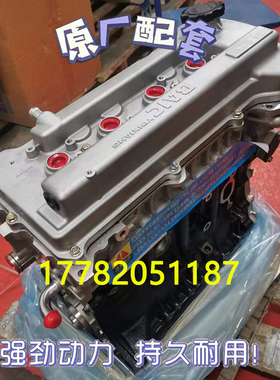 适配全新北汽威旺205/306威旺M20面包车BJ413A/BJ415A发动机总成