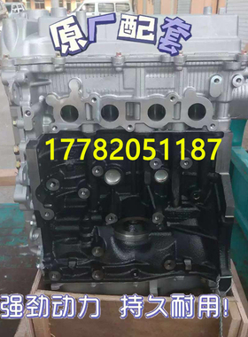 适配全新一汽佳宝V80 1.3森雅S80 1.5 CA4GX13 CA4GX15发动机裸机