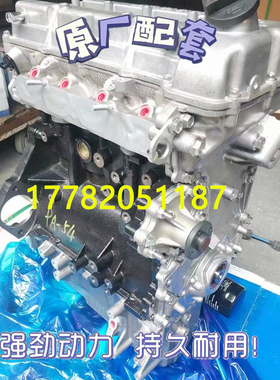 适配长安睿行 跨越王F3福田祥菱跨越者DAM16KR DAM15KR发动机裸机
