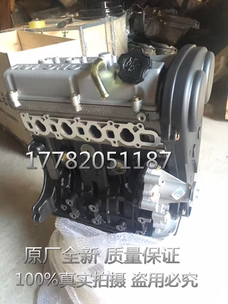 brand new Brilliance Jinbei Small sea lions 1.3 Small sea lions X30 Van CG12 DLCG14 Engine Assemblyin the Car/Articles/Fitting/Refit , Auto Parts and Accessories , Power Systems , Engine assembly and parts  category - from Buy2taobao.com to provide professional Taobao agent buy service