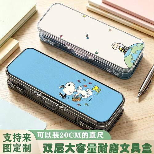 双层翻盖透明亚克力铅笔盒卡扣牢固学生文具收纳盒史努比系列笔袋