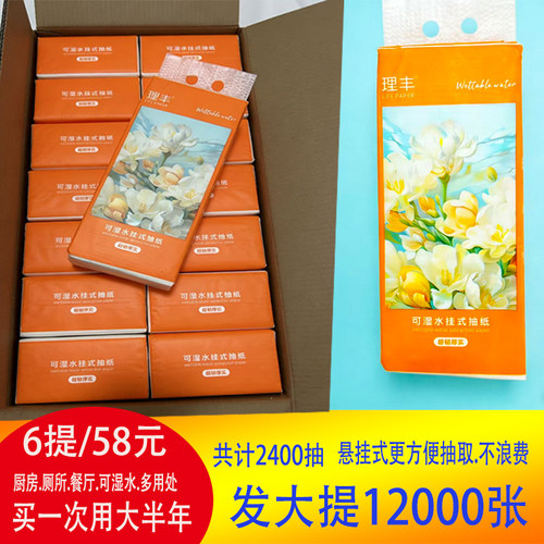 广西理丰悬挂式抽纸加大加厚400抽专用卫生纸高端大包M码超软纸巾