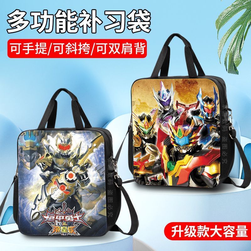小学生一包三用帆布袋铠甲勇士炫酷补习袋男孩子防水耐脏斜挎书袋