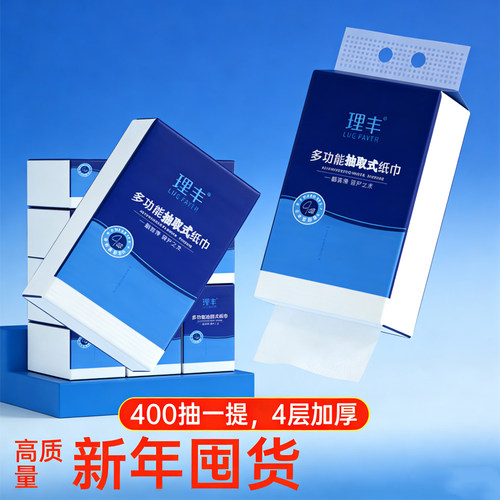 广西理丰悬挂式纸巾挂壁式便利四层餐巾抽式纸巾卫生纸儿童纸巾