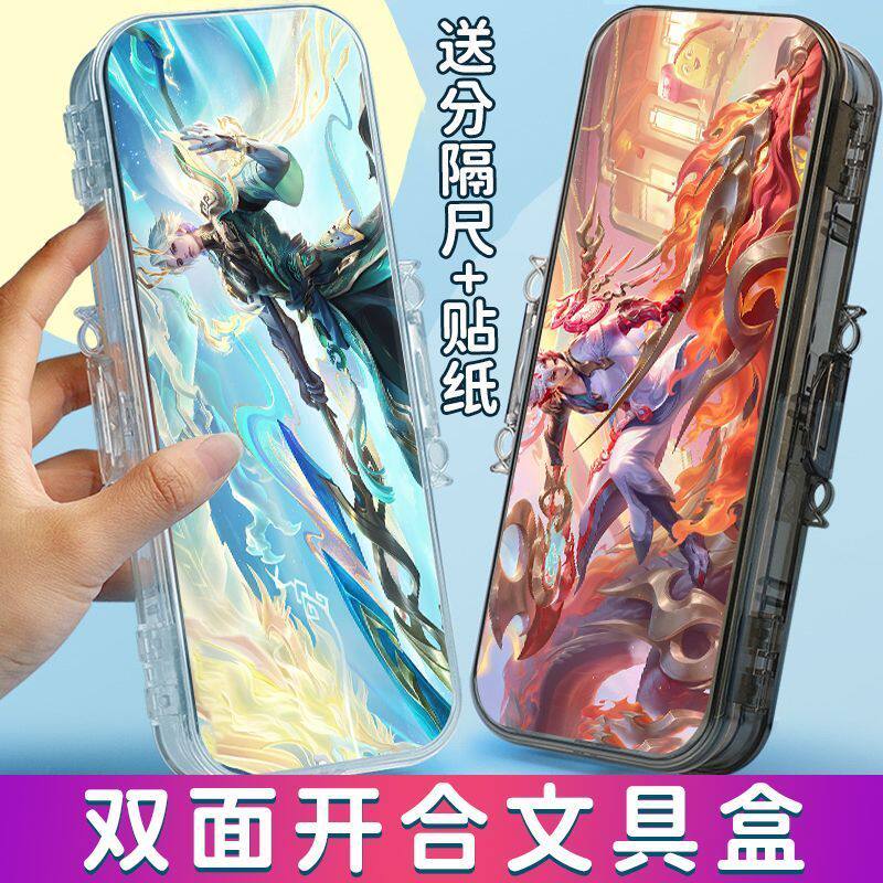 王者荣耀龙年皮肤学生文具盒铅笔盒笔盒大容量多功能可带入考场