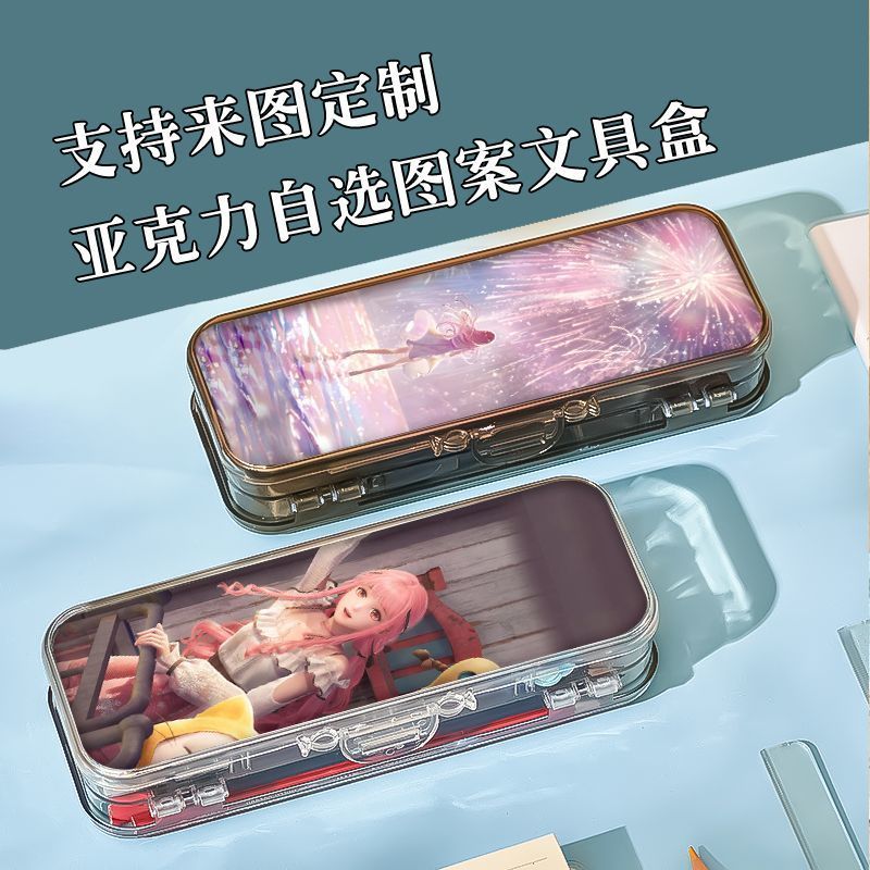 爆款手游奇迹暖暖可定制透明文具盒高颜值双层大容量ins铅笔盒