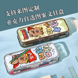 Capybara卡皮巴拉可定制图案高颜值笔盒双层收纳大容量透明文具盒