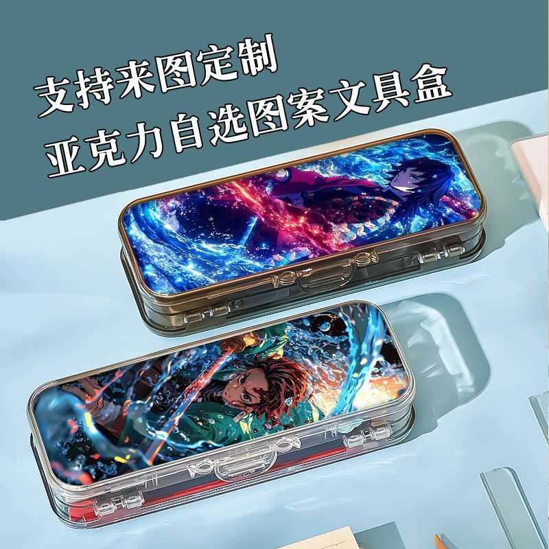 弥豆子鬼灭之刃透明文具盒翻盖设计大容量收纳自带尺子贴纸可定制