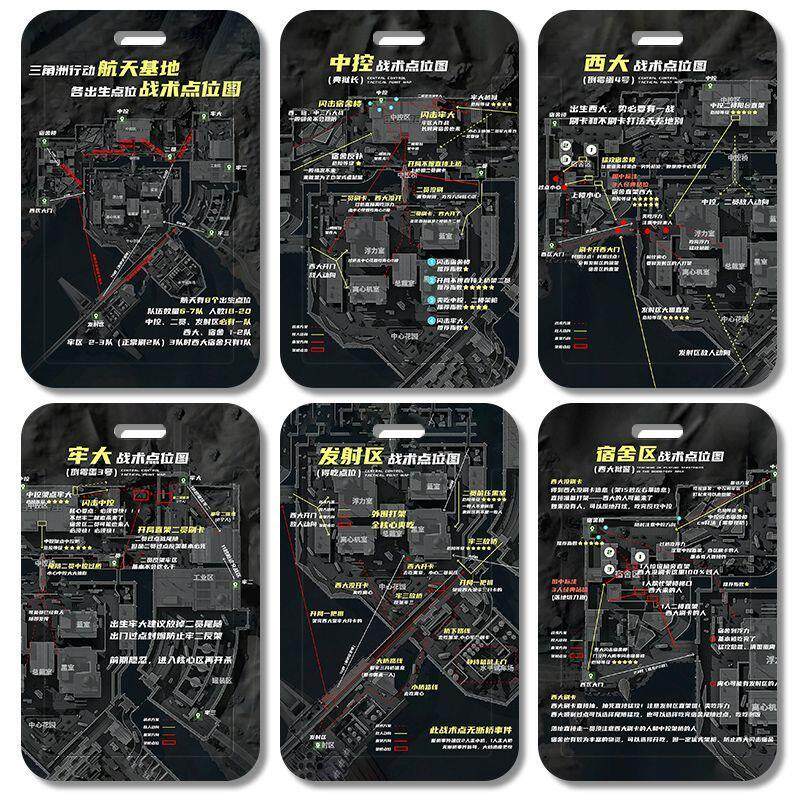 三角洲航天基地卡套游戏周边地图卡套饭卡公交卡校园门禁卡多功能