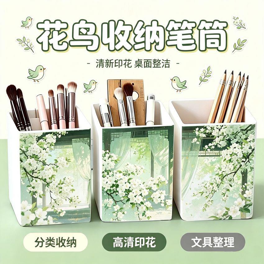 古风春日筒收纳盒文具盒桌面笔筒方形化妆刷筒宿舍梳子眉笔收纳盒