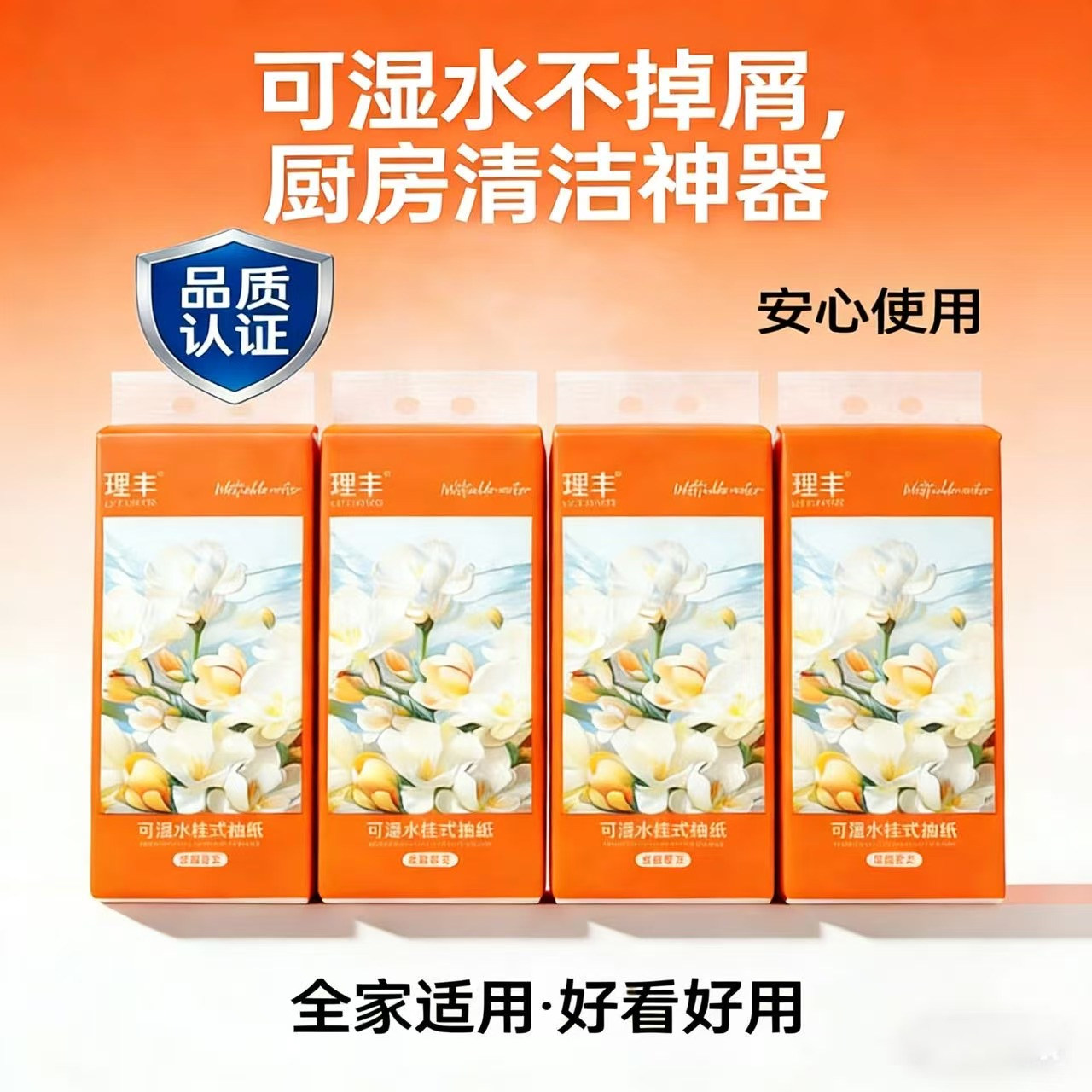 理丰可湿水悬挂式抽纸加大400抽专用卫生纸高端大包L码超软纸巾,洗护清洁剂/卫生巾/纸/香薰,家用擦手纸,淘宝优惠券,粉丝福利购,淘宝优惠卷