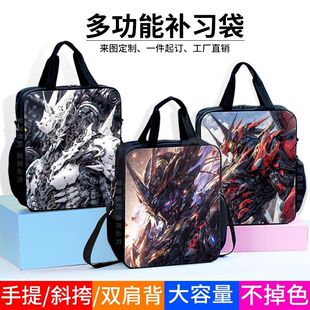 炫酷高达机甲战士补习袋中小学生大容量补课包科目袋男女孩双肩包