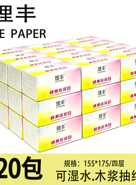 木浆抽纸大尺寸L码70抽12包纸巾加大号155x175面巾纸无香卫生纸