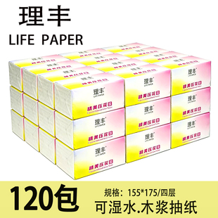木浆抽纸大尺寸L码70抽12包纸巾加大号155x175面巾纸无香卫生纸