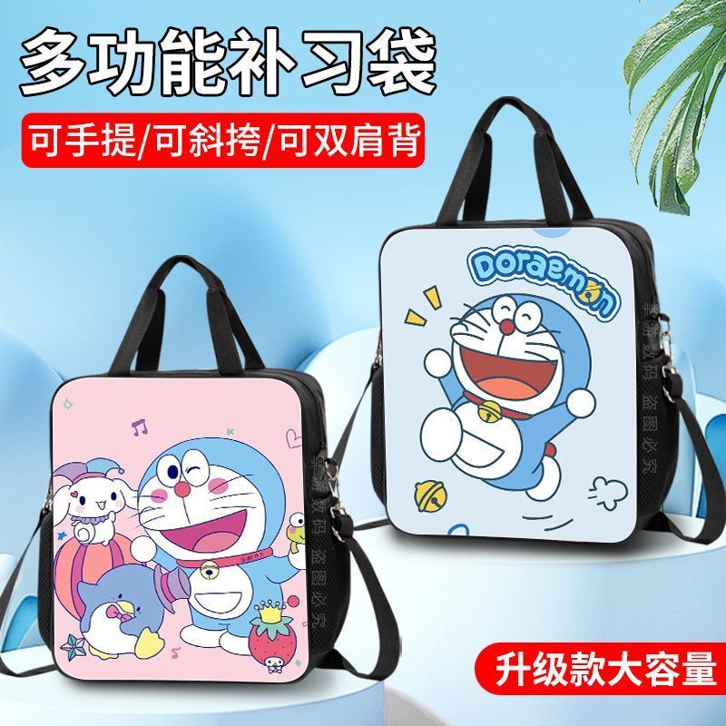 多啦A梦中小学生补习袋兴趣班卡通可爱帆布袋大容量文件袋手拎包