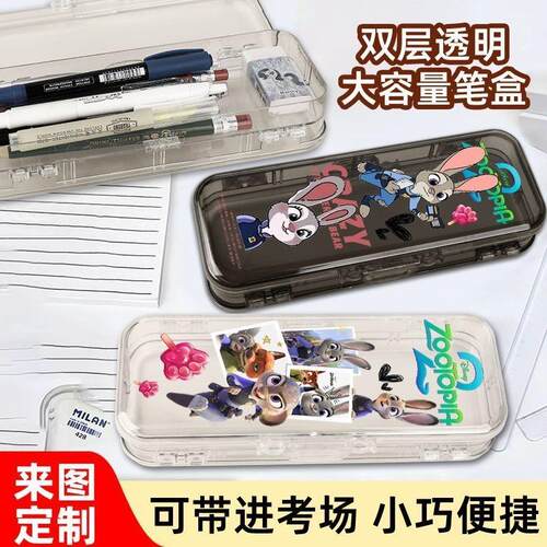 疯狂动物城周边高颜值透明双层文具盒学生大容量翻盖笔盒生日礼物