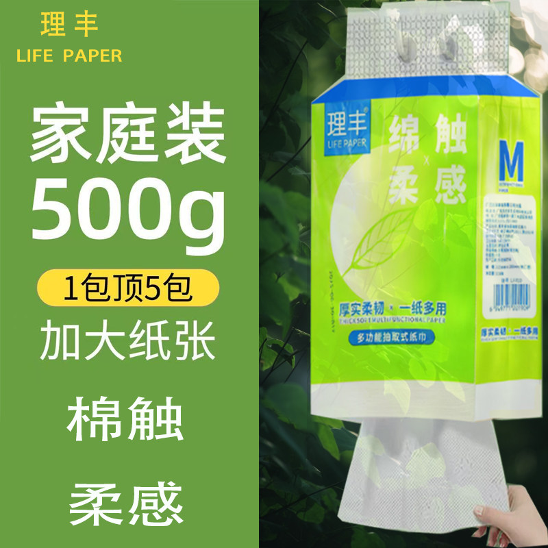 广西理丰抽悬挂式抽纸大尺寸纸巾卫生纸厕纸家用草纸刀厕所纸批发