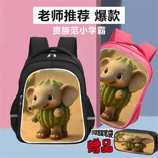 外国山海经卡布奇诺书包可爱超萌背包小学生幼儿园双肩包私人定制