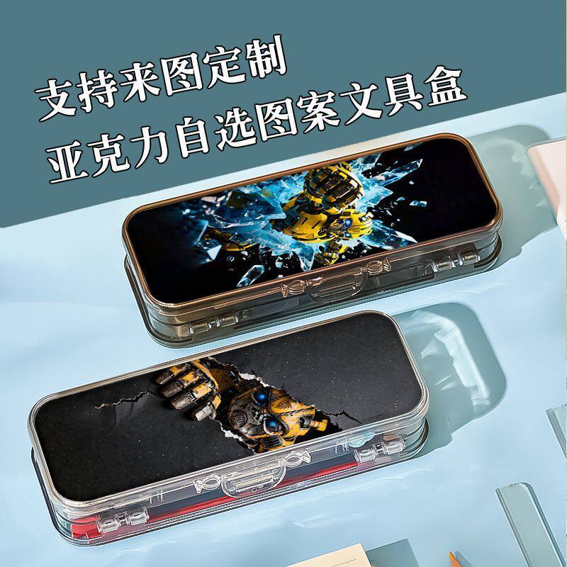 变形金刚大黄蜂双层透明翻盖文具盒可定制图案大容量铅笔盒笔袋